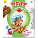 Круть-верть: Фігури