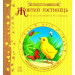 Желтый подарок укр