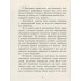 У країні сонячних зайчиків (у)