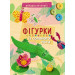 Фигурки. Соленое тесто укр