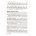 Оцінювання і планування в Agile