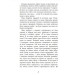 Баттерфілд, 8