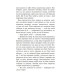 Баттерфілд, 8