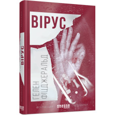 Вірус Вірус
