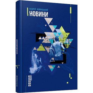 Новини Новини