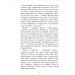 Главная маркетинговая книга (р) Главная маркетинговая книга (р)