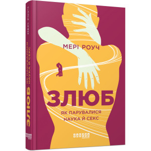 Злюб