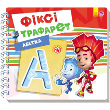 Абетка (у)