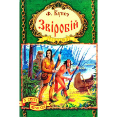 Звіробій