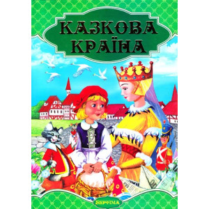Казкова країна