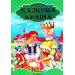Казкова країна