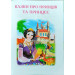 Казкова країна Казкова країна