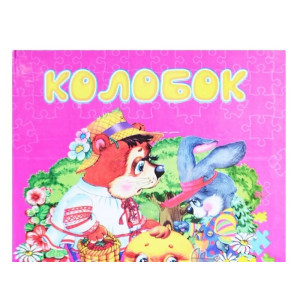 Колобок укр Колобок укр