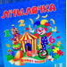 Лічилочка