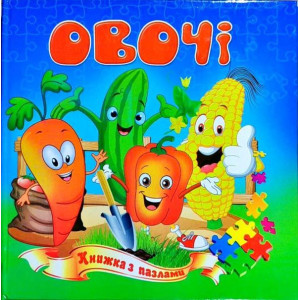 Овочі Овочі