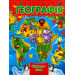 Географія