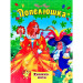Попелюшка