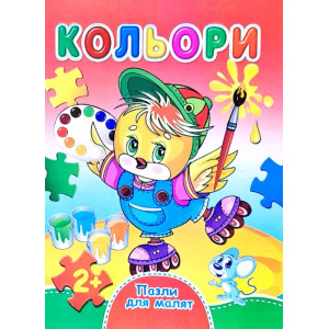 Кольори Кольори