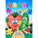 Овочі