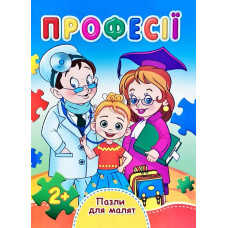 Професії