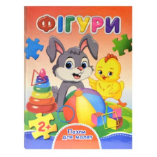 Фігури