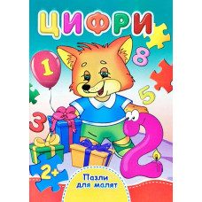 Цифри