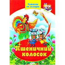 Пшеничний колосок РК