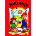 Віконце