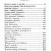 Грімм. Казки Грімм. Казки