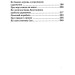 Українські казки. Частина 2 Українські казки. Частина 2