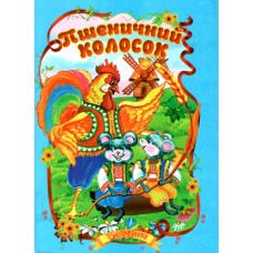 Пшеничний колосок