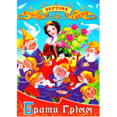 Маленька Баба Яга Маленька Баба Яга