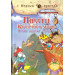 Пірати Котячого моря. Острів забутих скарбів
