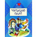 Читаємо самі