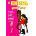 Книга юної леді