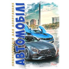 Автомобілі  А5 НОВ