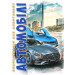 Автомобілі  А5 НОВ