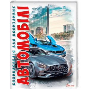 Автомобілі  А5 НОВ