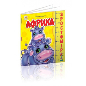 Африка укр