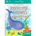 Китеня Тимко. Частина 5
