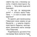 Павучок без імені Павучок без імені