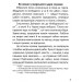 Як козак у морського царя служив Як козак у морського царя служив