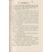 Обзивають мене Мурахоїдом Обзивають мене Мурахоїдом