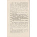 Обзивають мене Мурахоїдом Обзивають мене Мурахоїдом