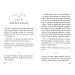 Джмеленя та канікульне озеро. Книжка 2