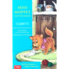 Miss Moppet (Міс Мопет) англ