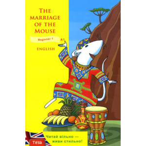 The Marriage of the Mouse (Як мишу одружували) англ