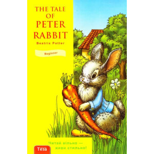 The tale of Peter Rabbit (Кролик Пітер) англ