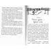 Петрусь Химородник Петрусь Химородник