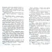 Фелікс, Нет, і Ніка та банда «Невидимих». Книга 1 Фелікс, Нет, і Ніка та банда «Невидимих». Книга 1